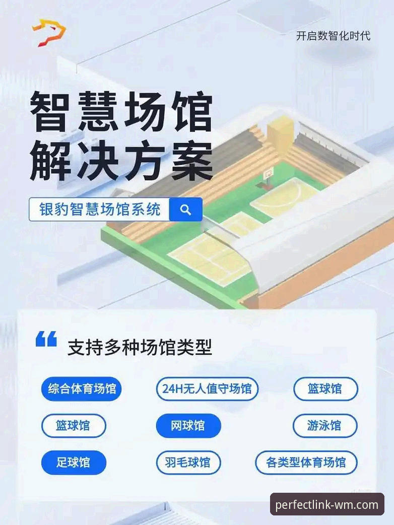完美体育iOS版 完美体育iOS版实用指南:解锁移动端观赛与互动的全新体验